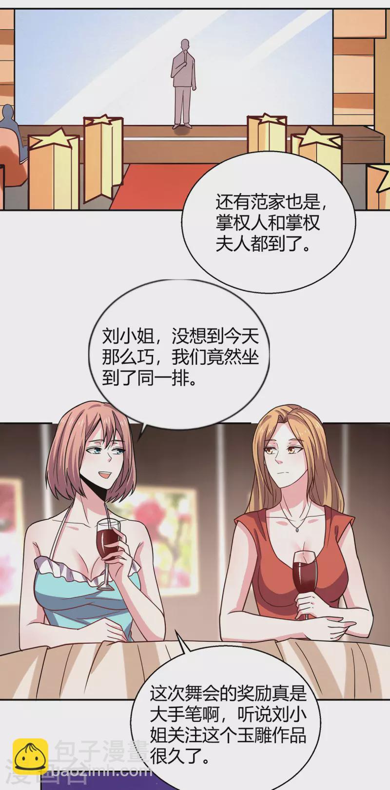 第43话 一舞惊艳众人-第44话