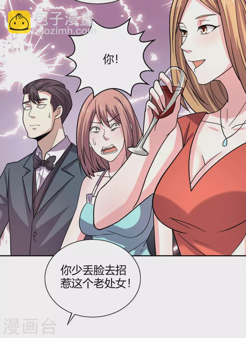 第43话 一舞惊艳众人-第44话