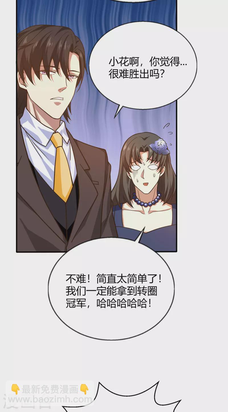 第43话 一舞惊艳众人-第44话