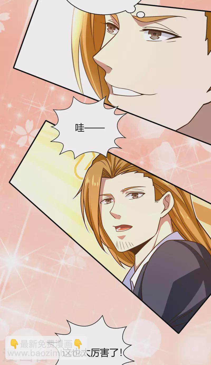 第43话 一舞惊艳众人-第44话