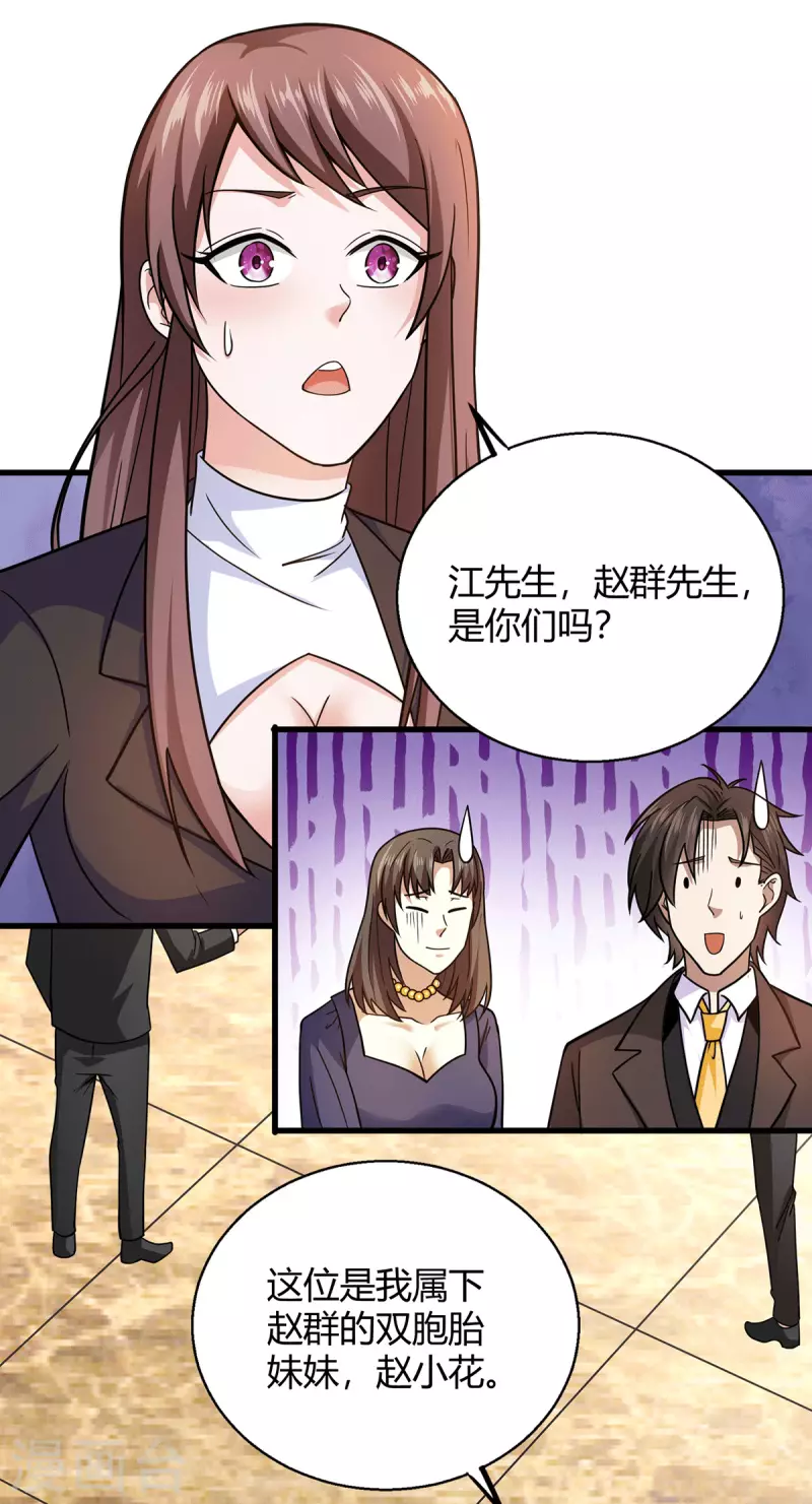 第43话 一舞惊艳众人-第44话