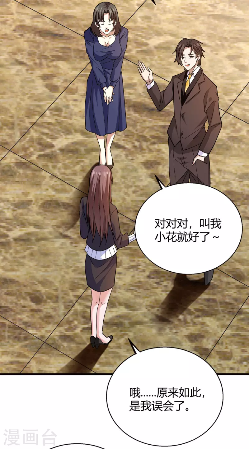 第43话 一舞惊艳众人-第44话