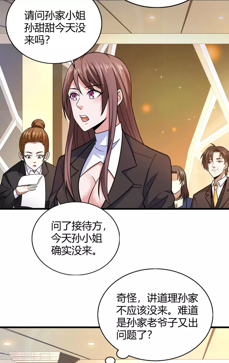 第43话 一舞惊艳众人-第44话