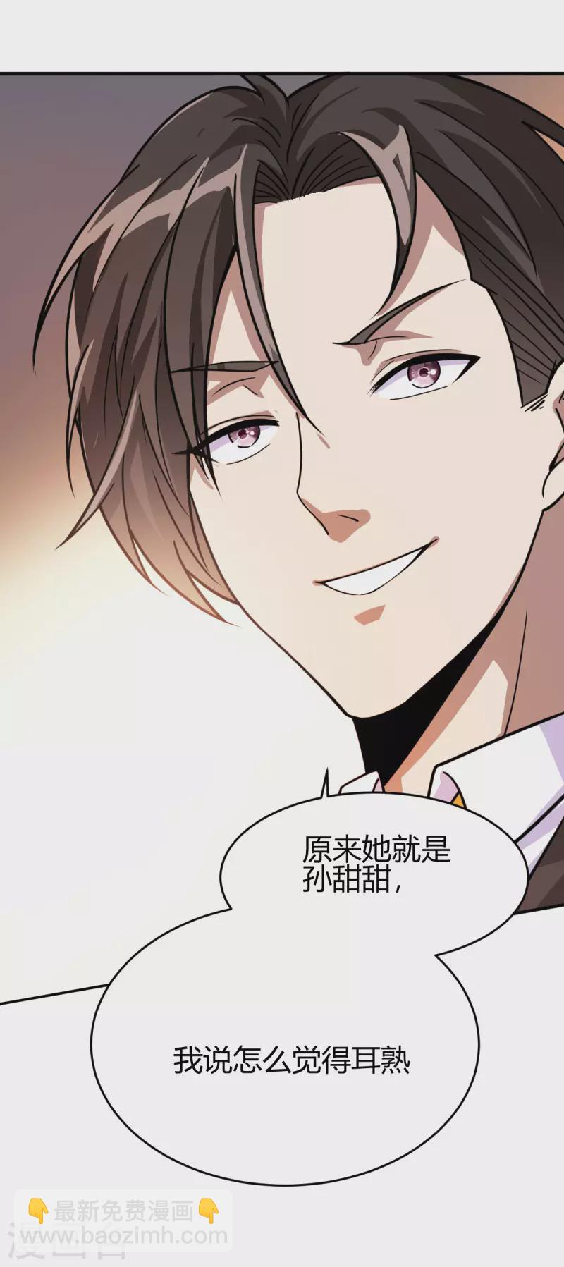 第45话 拉拢孙家-第46话