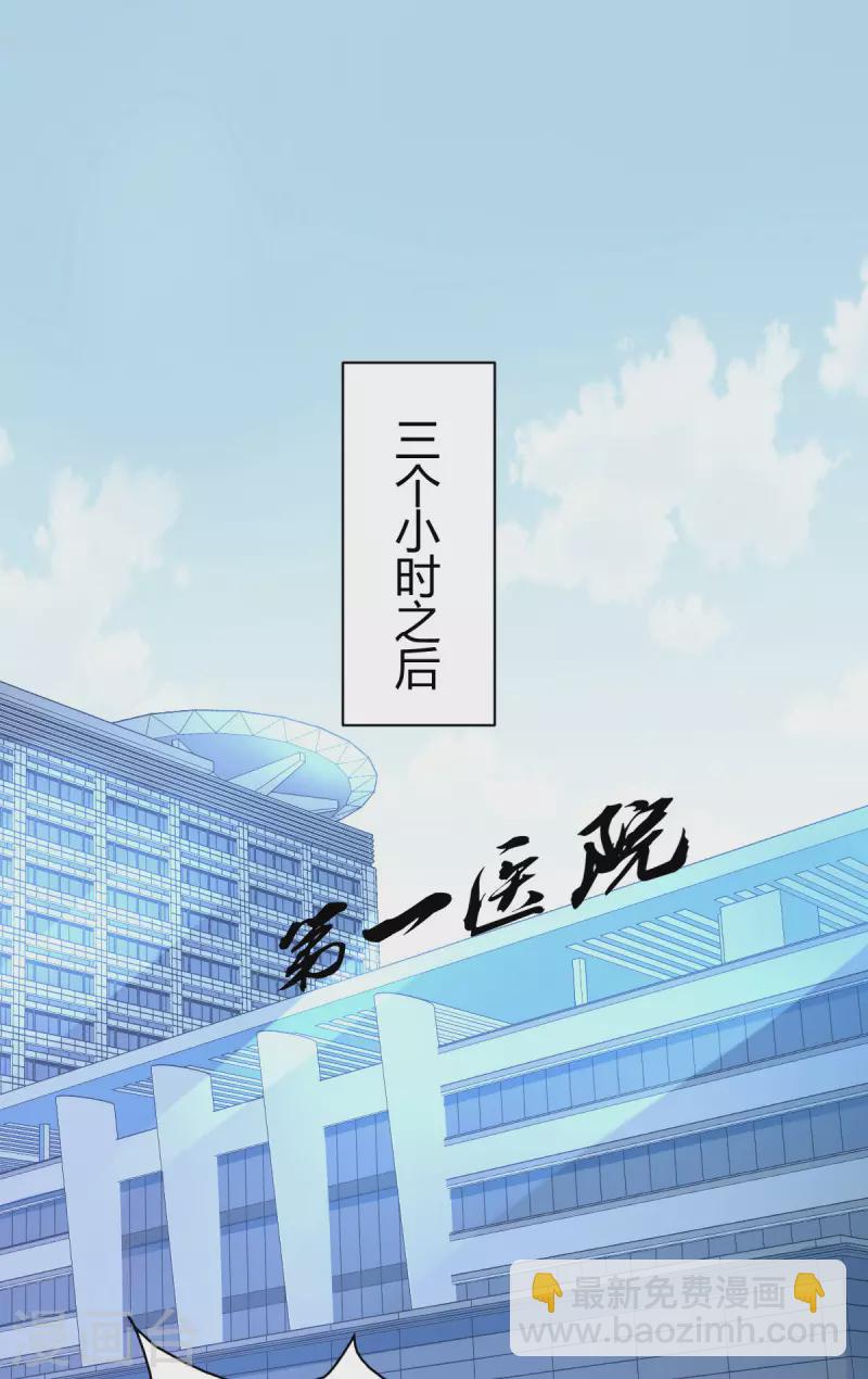 第45话 拉拢孙家-第46话