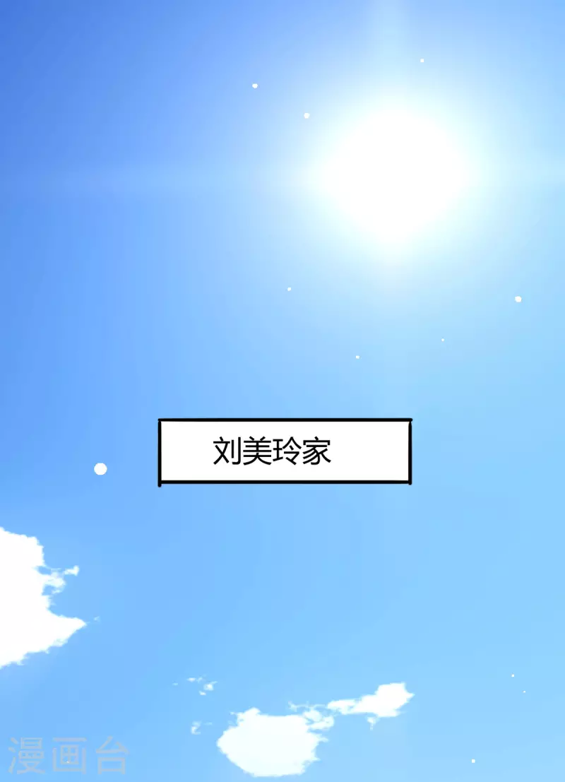 第45话 拉拢孙家-第46话