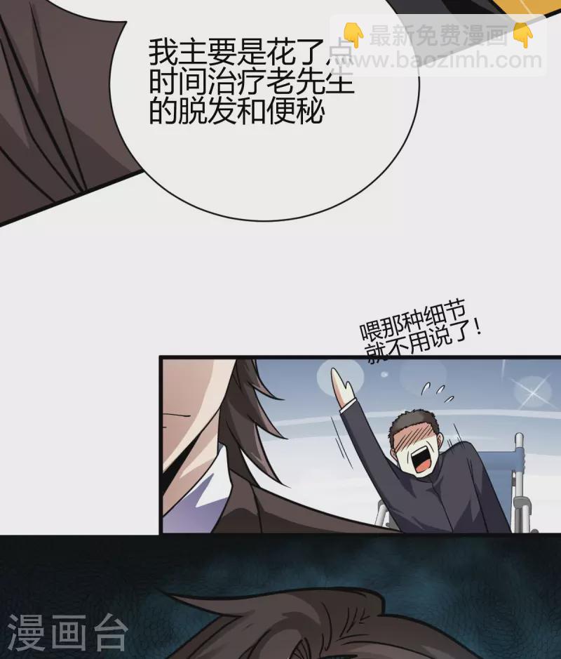 第45话 拉拢孙家-第46话