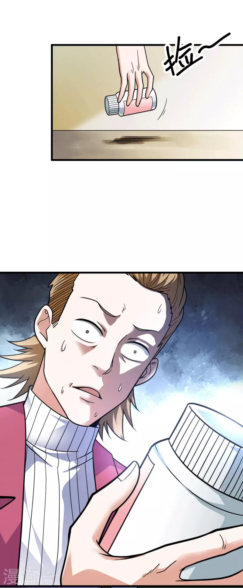第45话 拉拢孙家-第46话