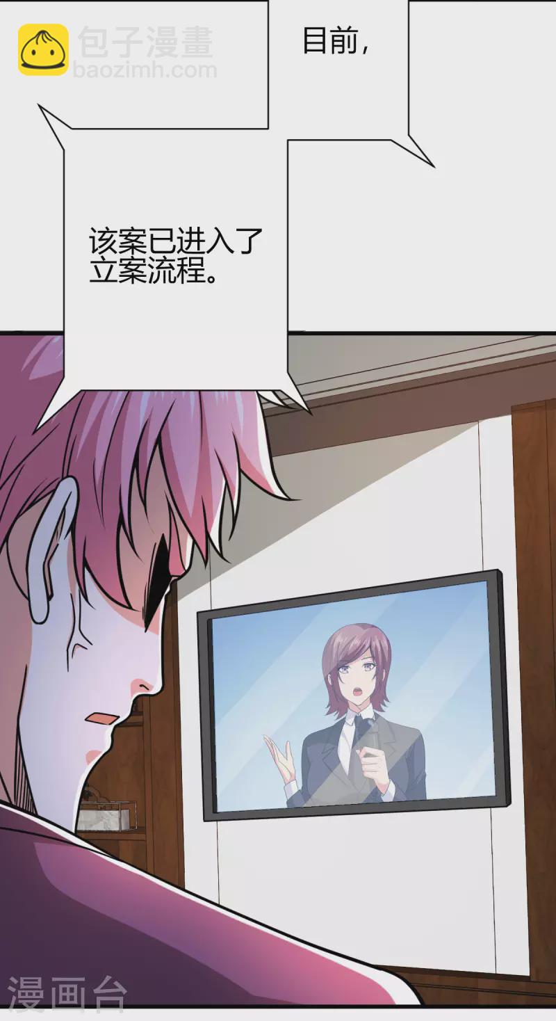 第47话 叶沧海复活？-第48话