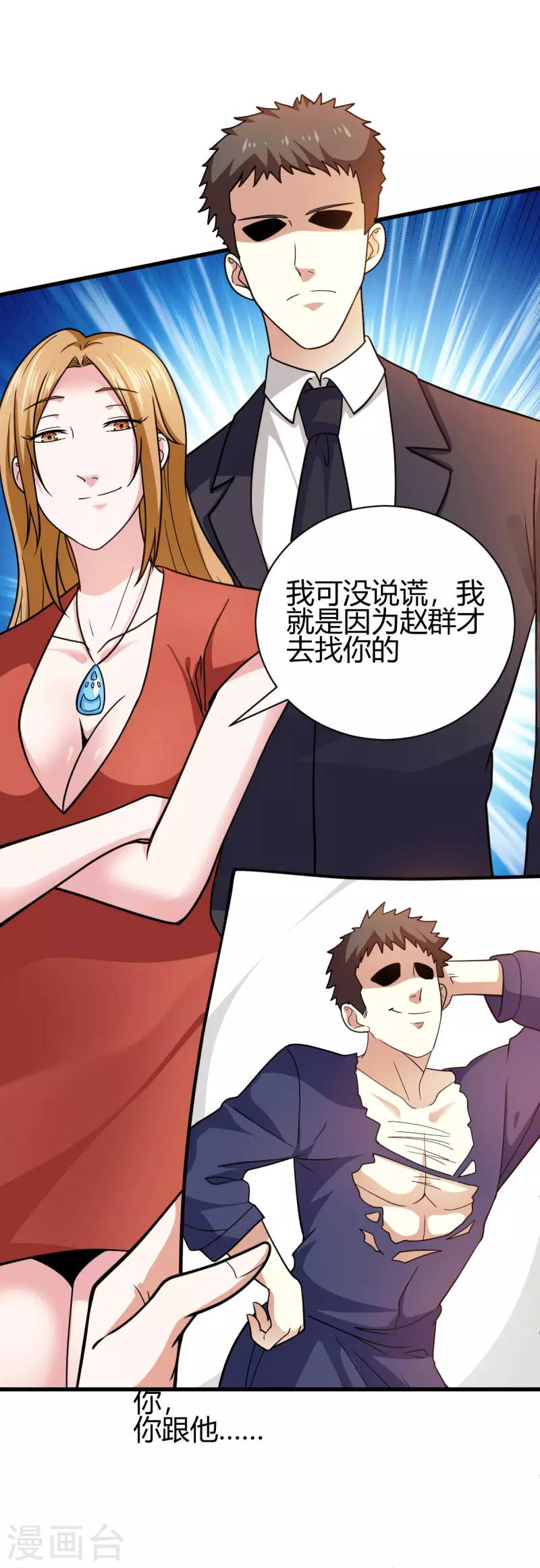 第47话 叶沧海复活？-第48话