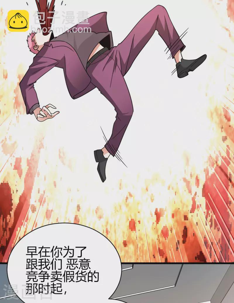 第47话 叶沧海复活？-第48话