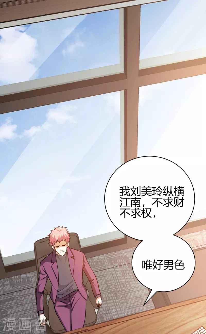 第47话 叶沧海复活？-第48话