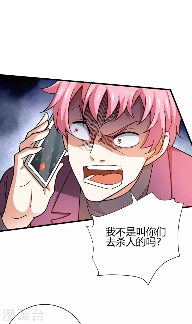 第47话 叶沧海复活？-第48话