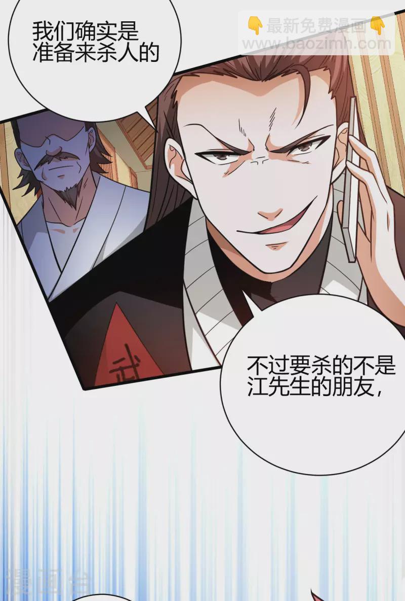 第47话 叶沧海复活？-第48话