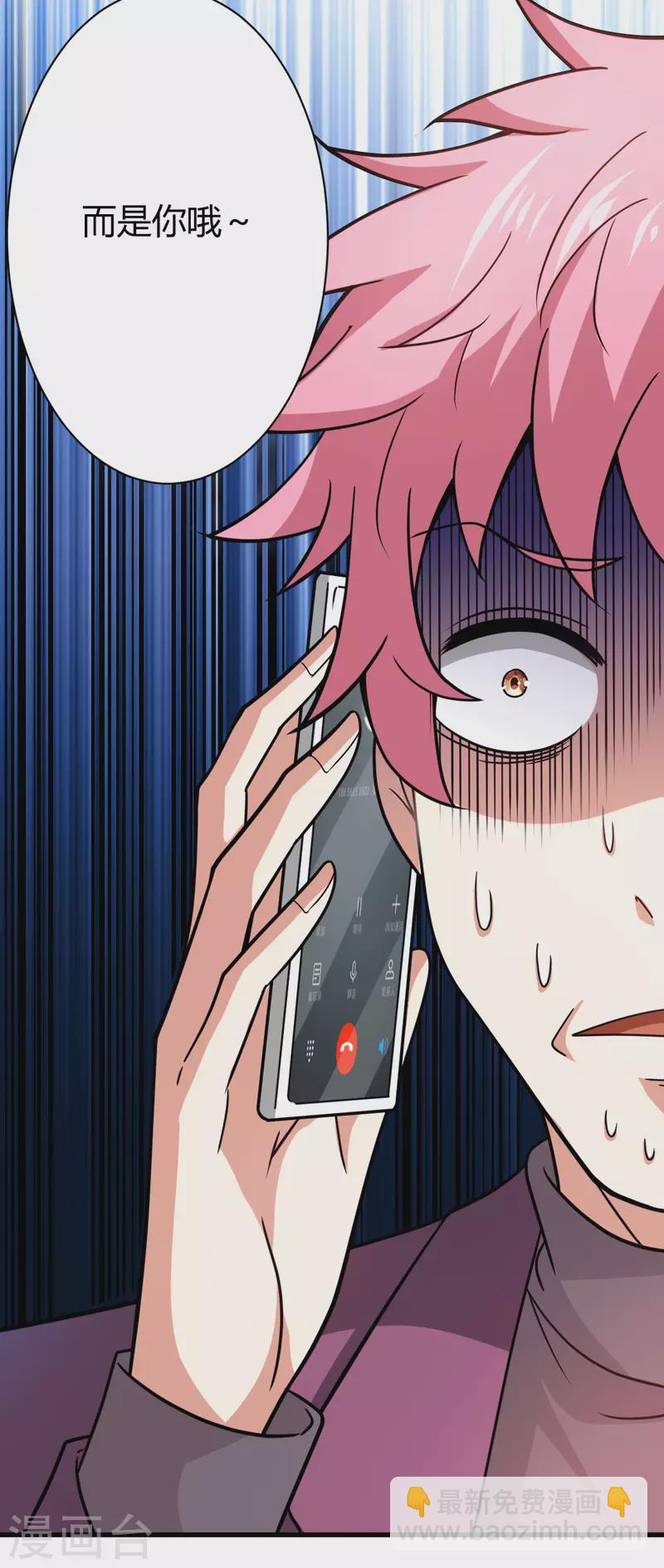 第47话 叶沧海复活？-第48话