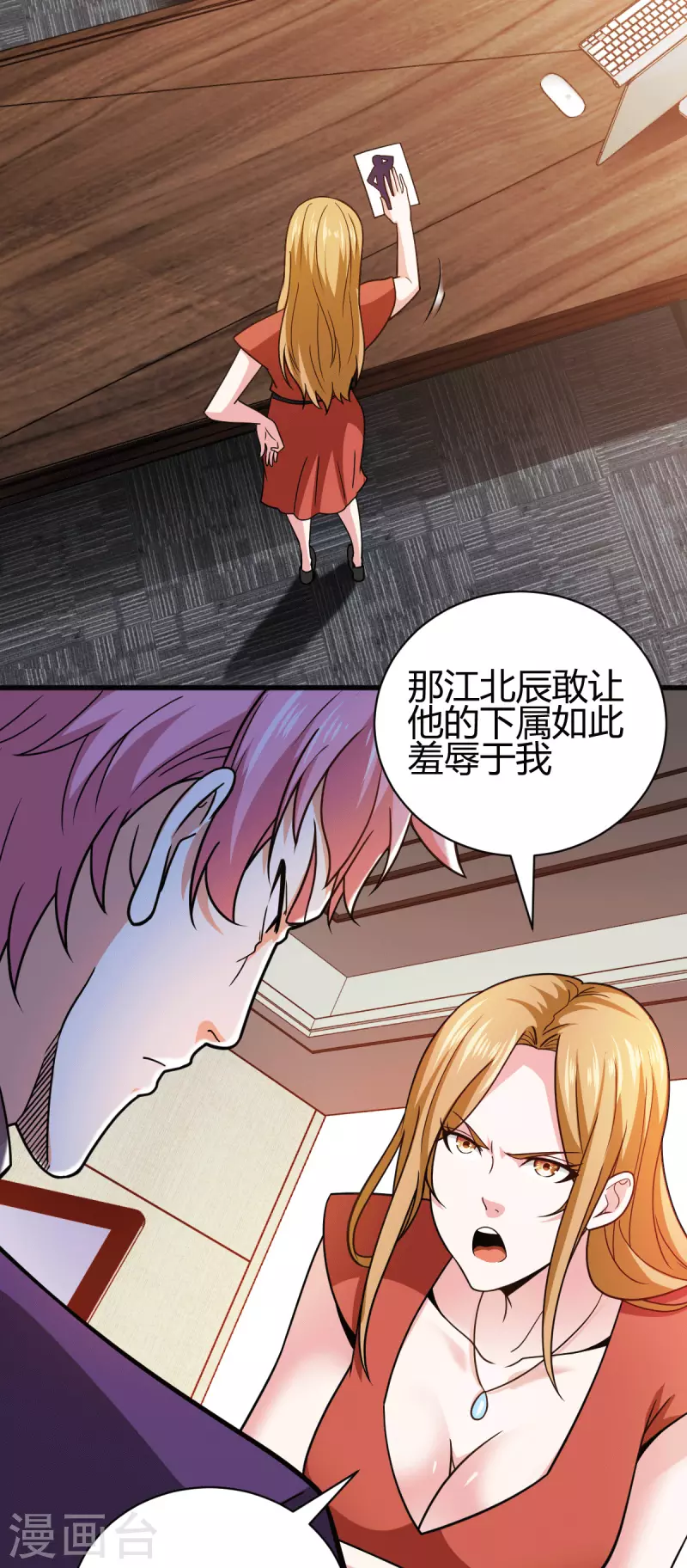 第47话 叶沧海复活？-第48话