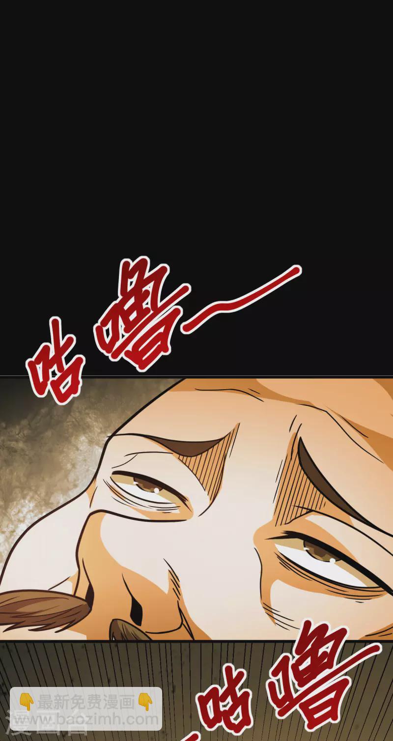 第47话 叶沧海复活？-第48话