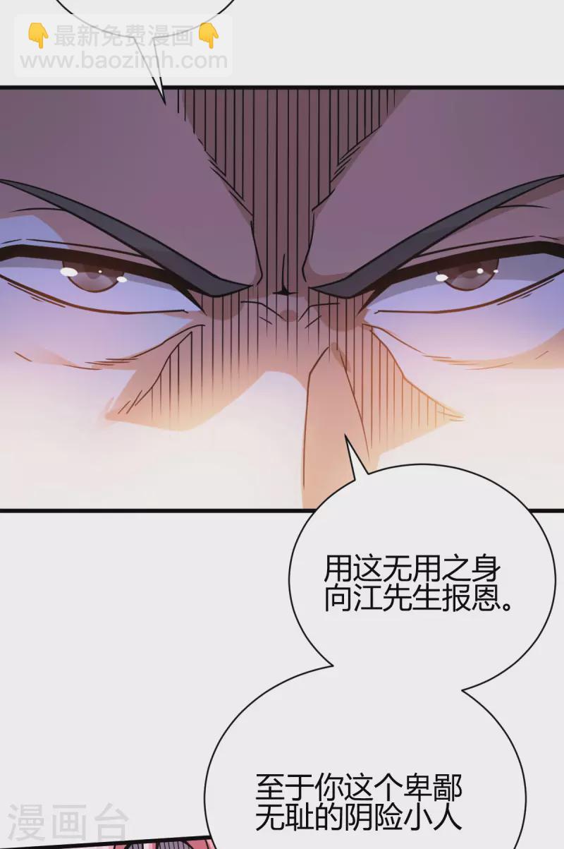 第47话 叶沧海复活？-第48话
