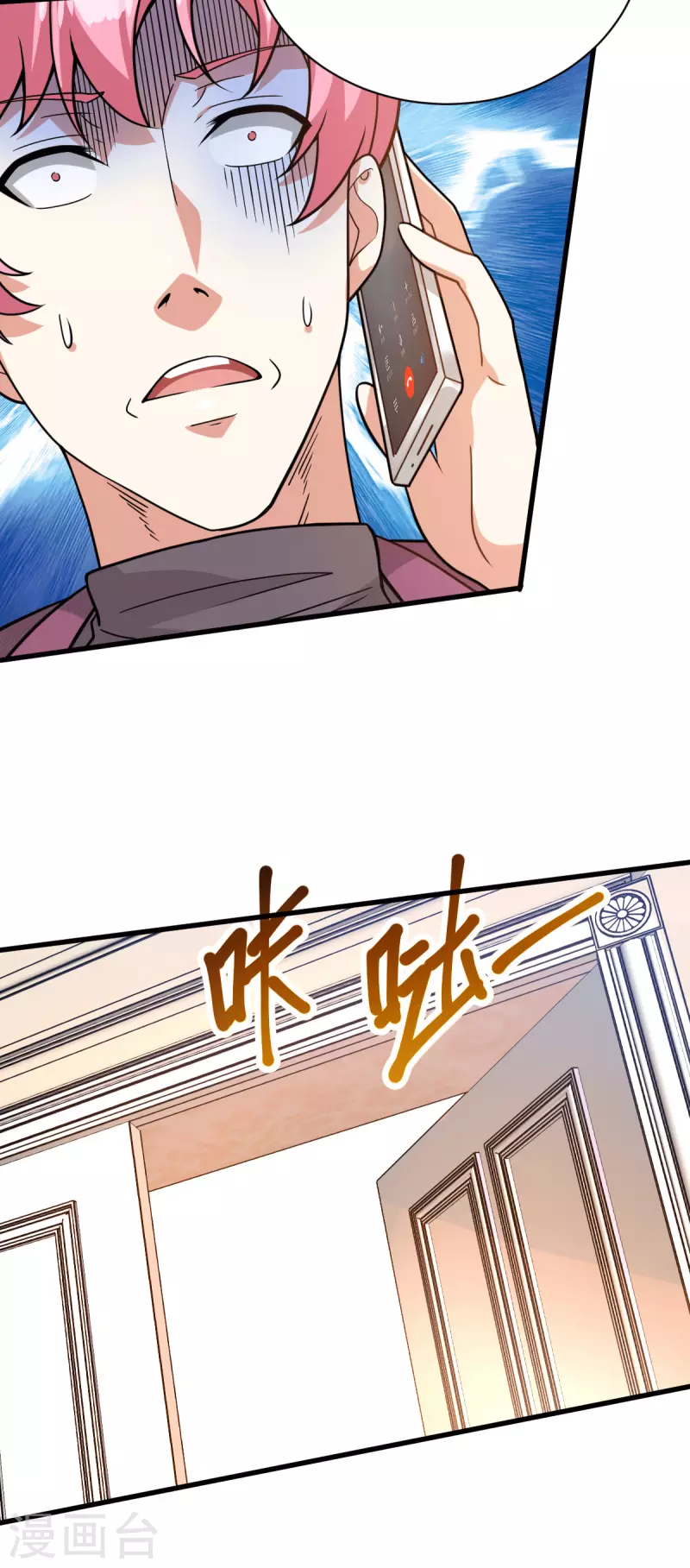 第47话 叶沧海复活？-第48话