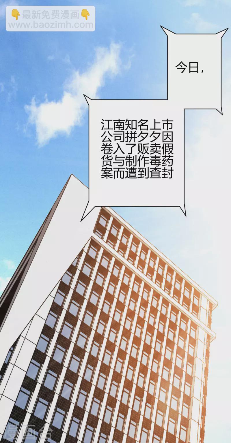 第47话 叶沧海复活？-第48话