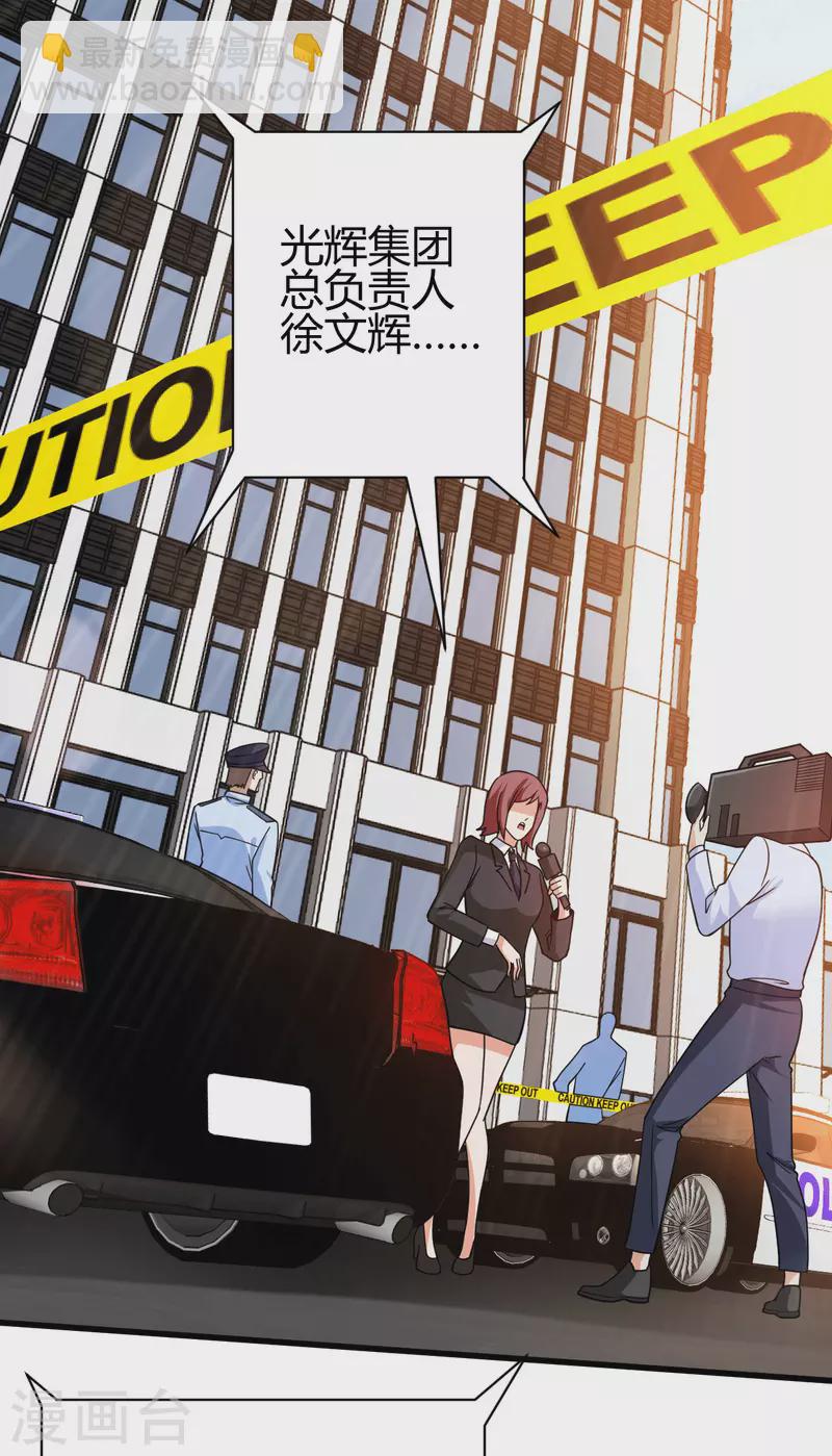 第47话 叶沧海复活？-第48话