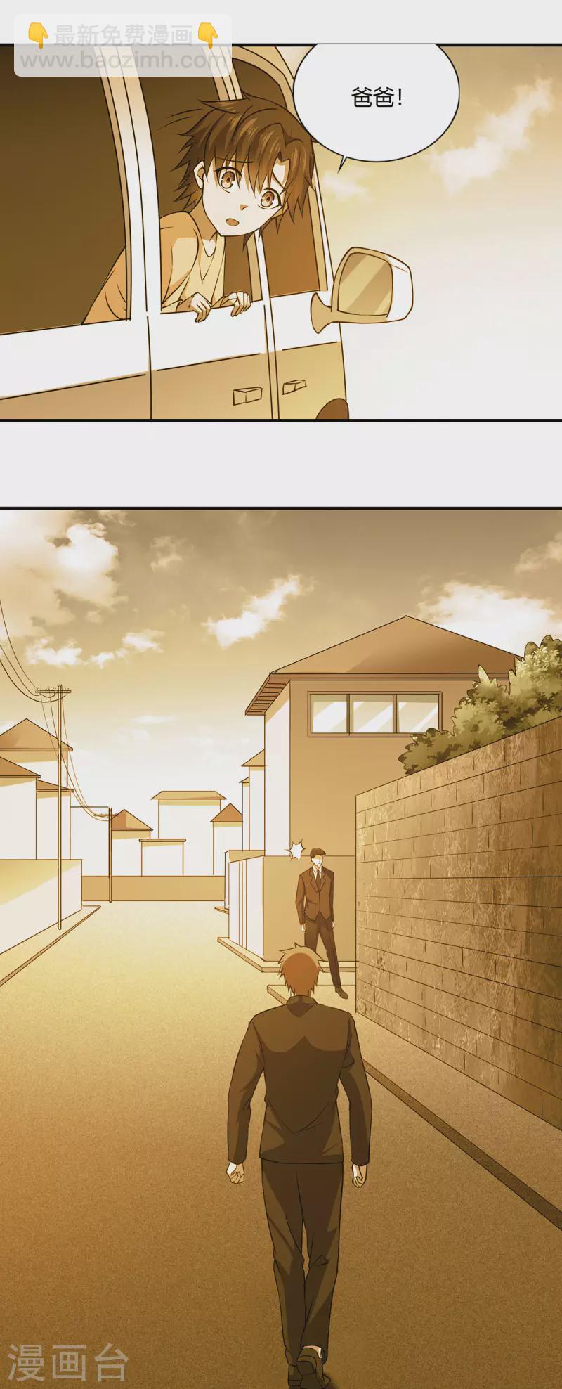 第49话 传说中的赫连家-第50话