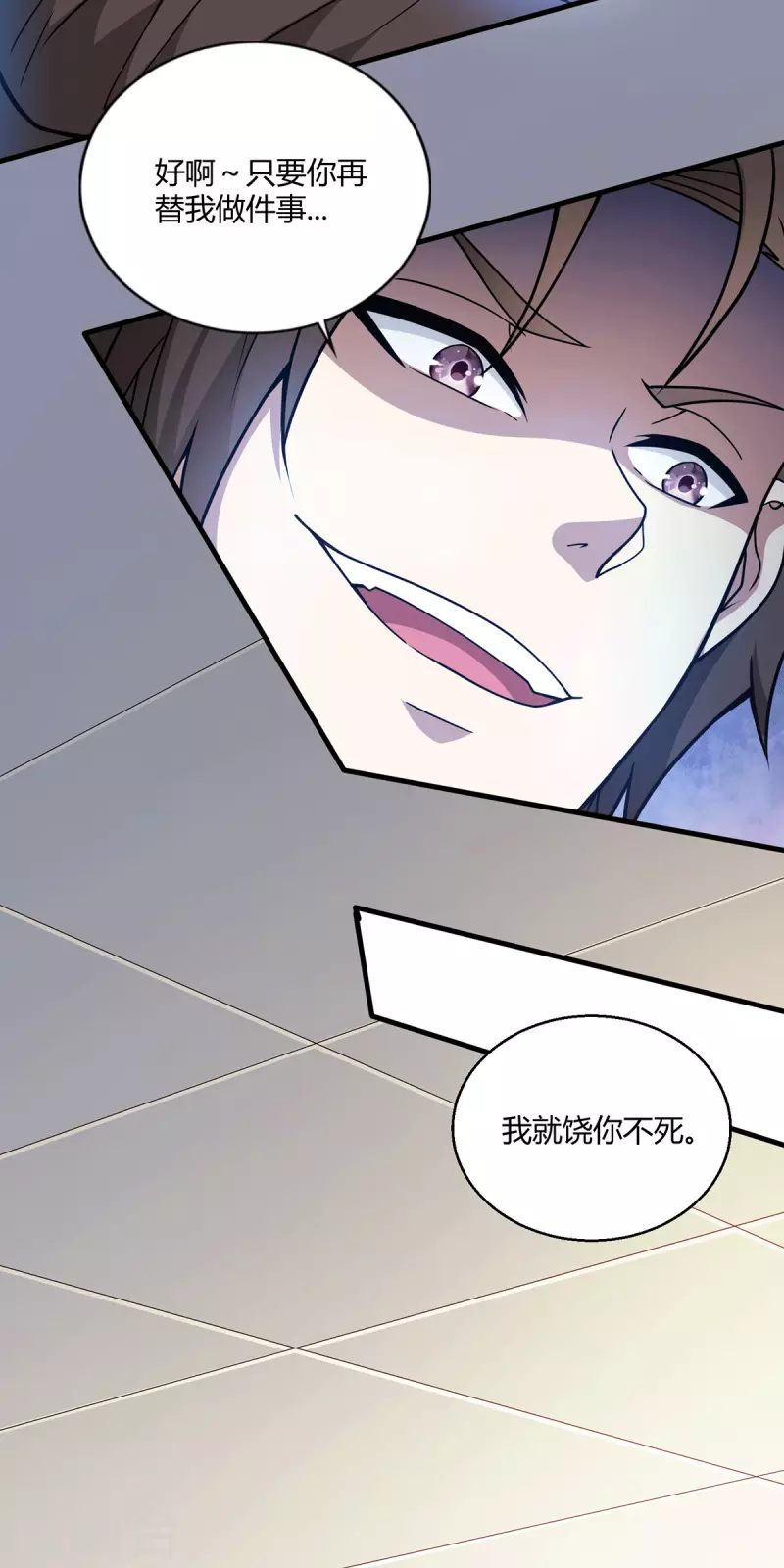 第49话 传说中的赫连家-第50话
