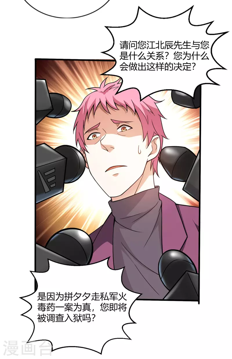 第49话 传说中的赫连家-第50话