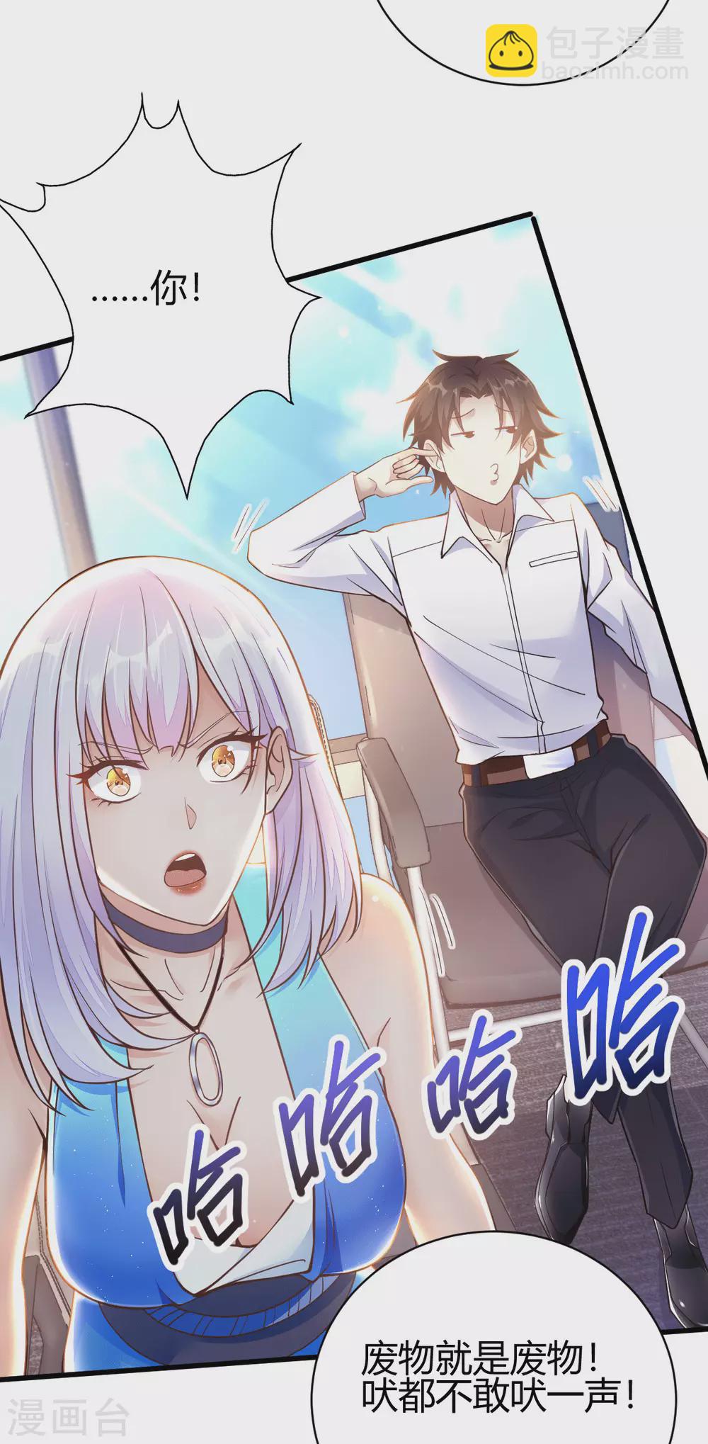 第5话 不过一群跳梁小丑(1/2)-第6话