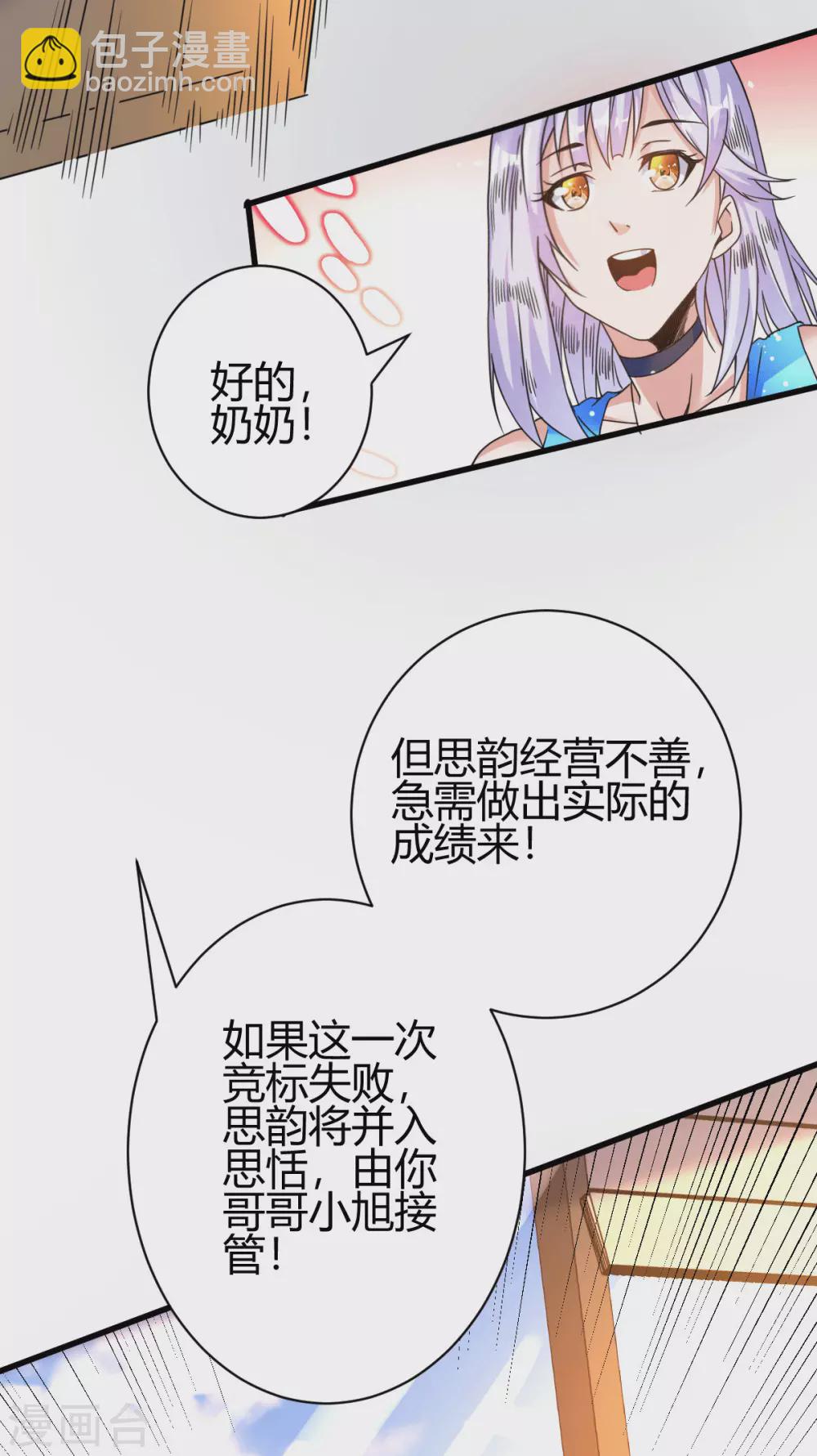 第5话 不过一群跳梁小丑(1/2)-第6话