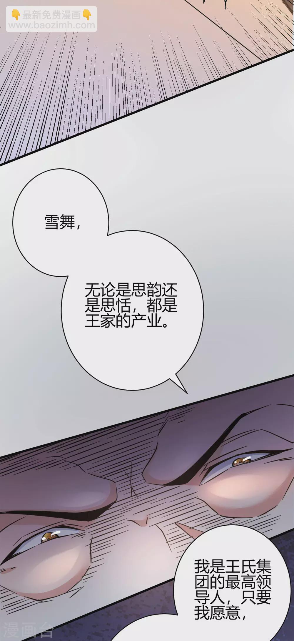 第5话 不过一群跳梁小丑(1/2)-第6话