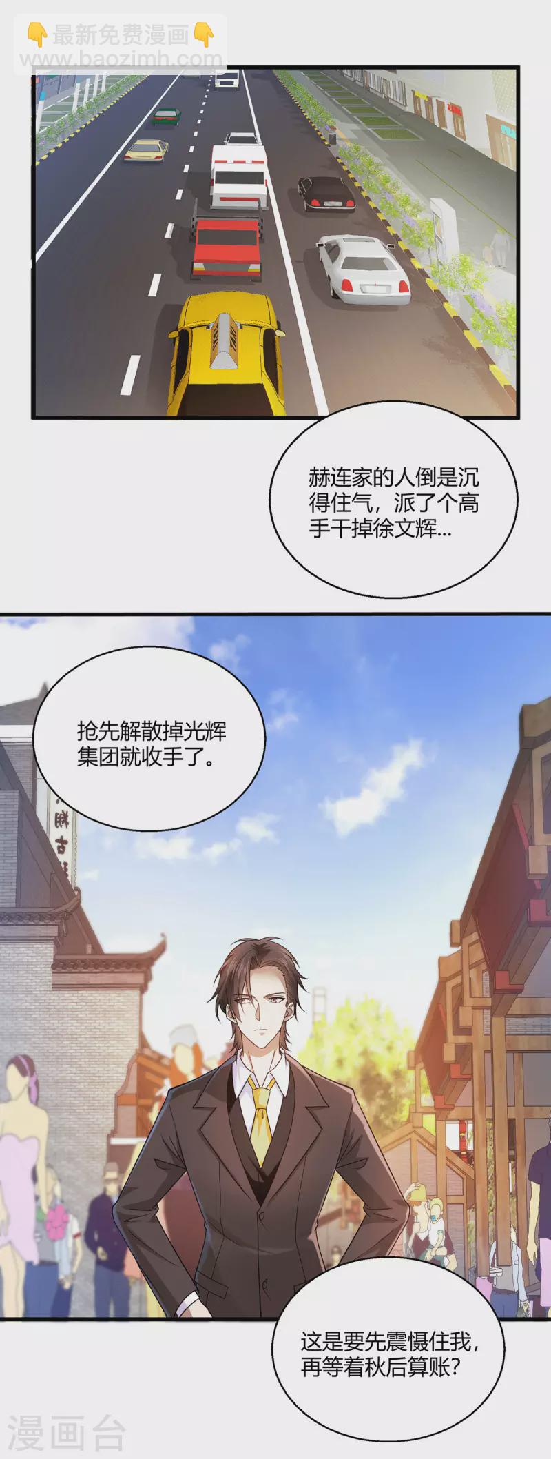 第51话 得到玄清决线索-第52话