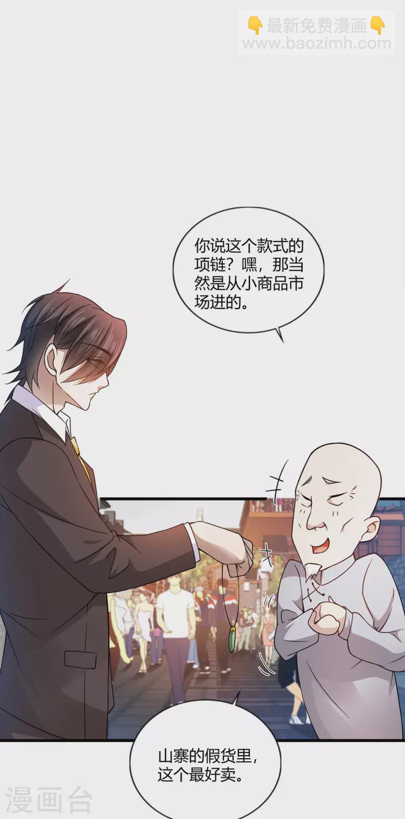 第51话 得到玄清决线索-第52话