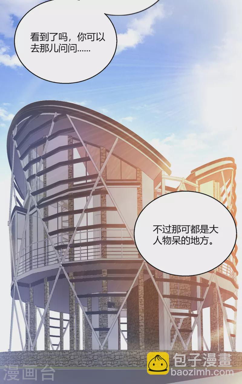 第51话 得到玄清决线索-第52话