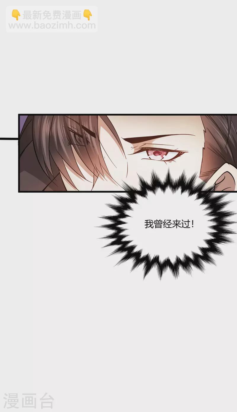 第51话 得到玄清决线索-第52话