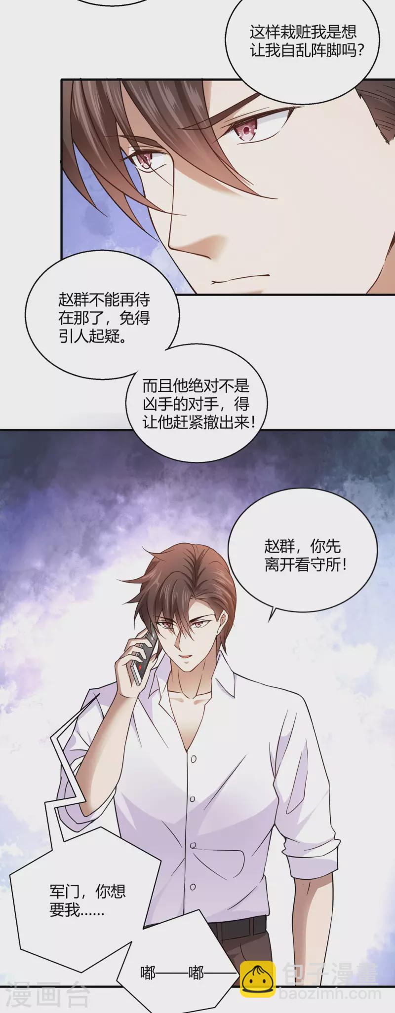 第51话 得到玄清决线索-第52话