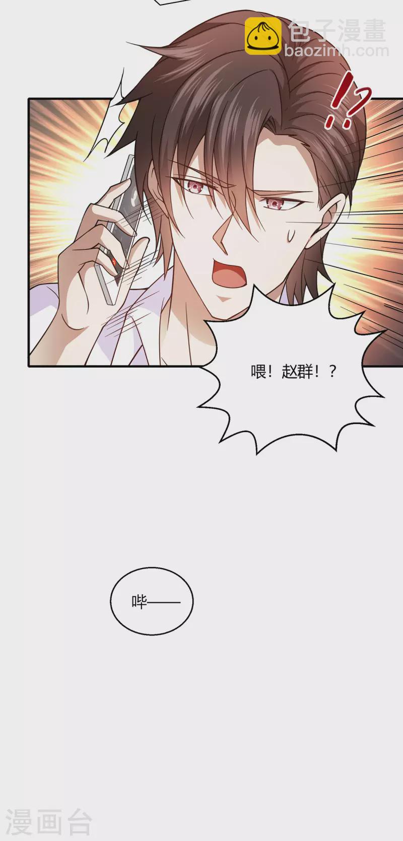 第51话 得到玄清决线索-第52话