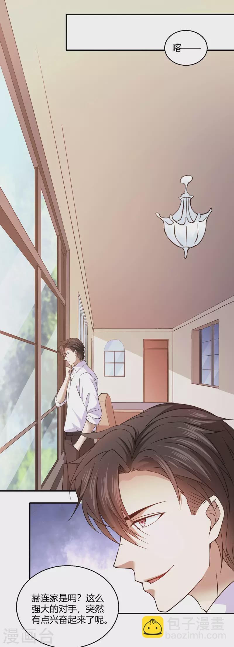 第51话 得到玄清决线索-第52话