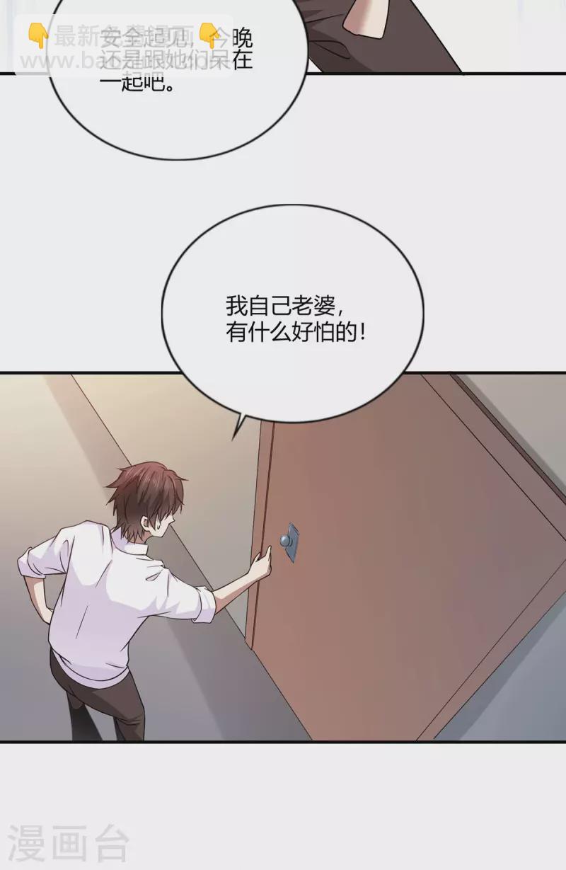 第51话 得到玄清决线索-第52话