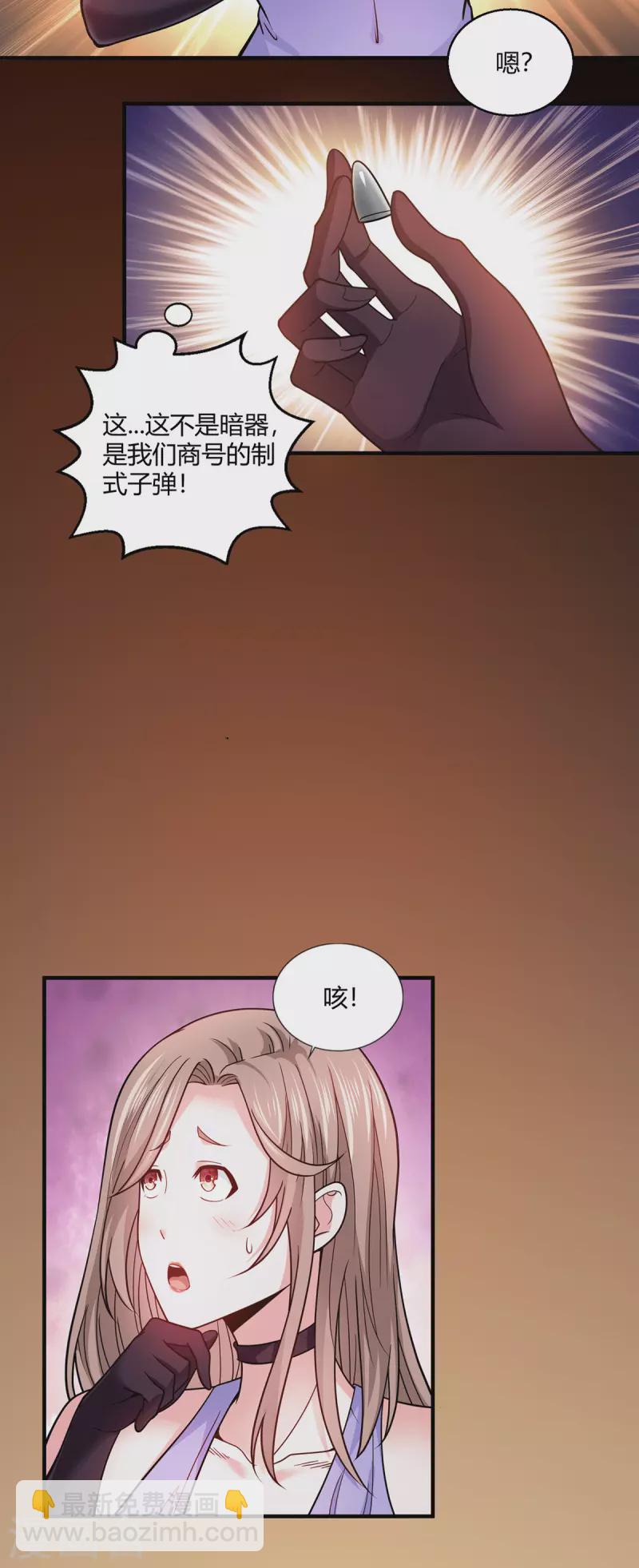 第53话 苑家拍卖会-第54话