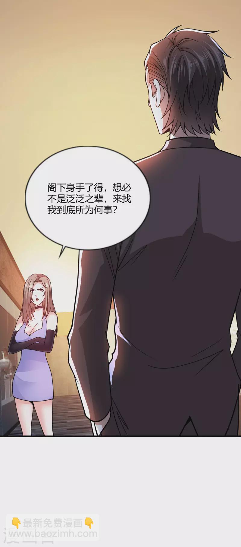 第53话 苑家拍卖会-第54话