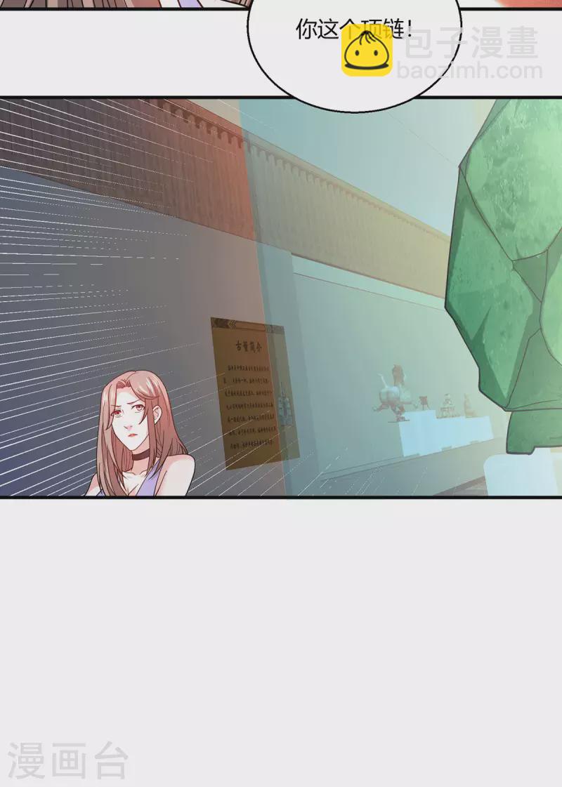 第53话 苑家拍卖会-第54话