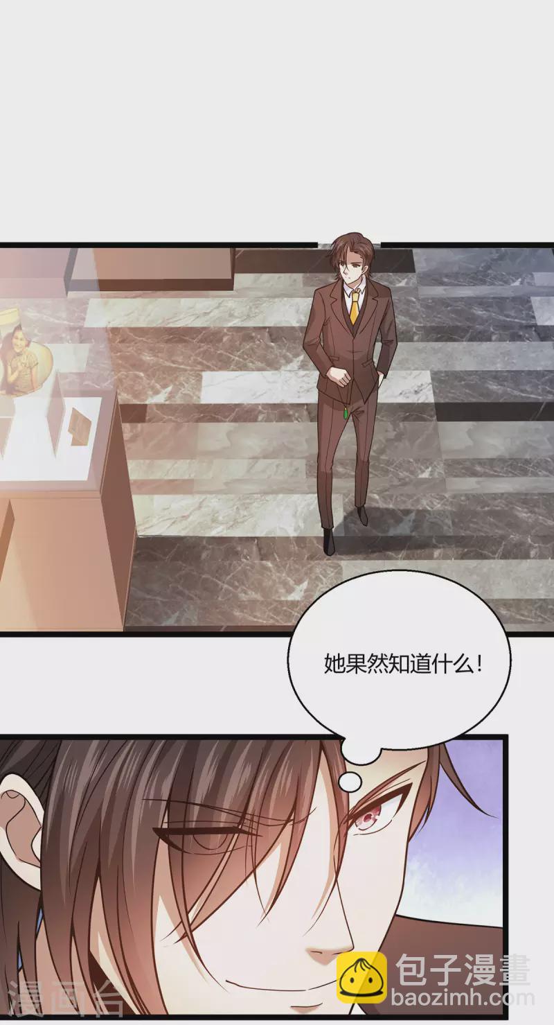 第53话 苑家拍卖会-第54话