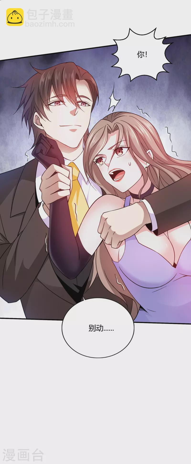 第53话 苑家拍卖会-第54话