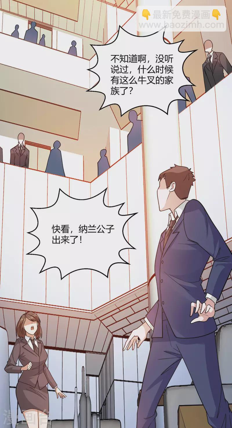 第55话 两千亿的拍价-第56话