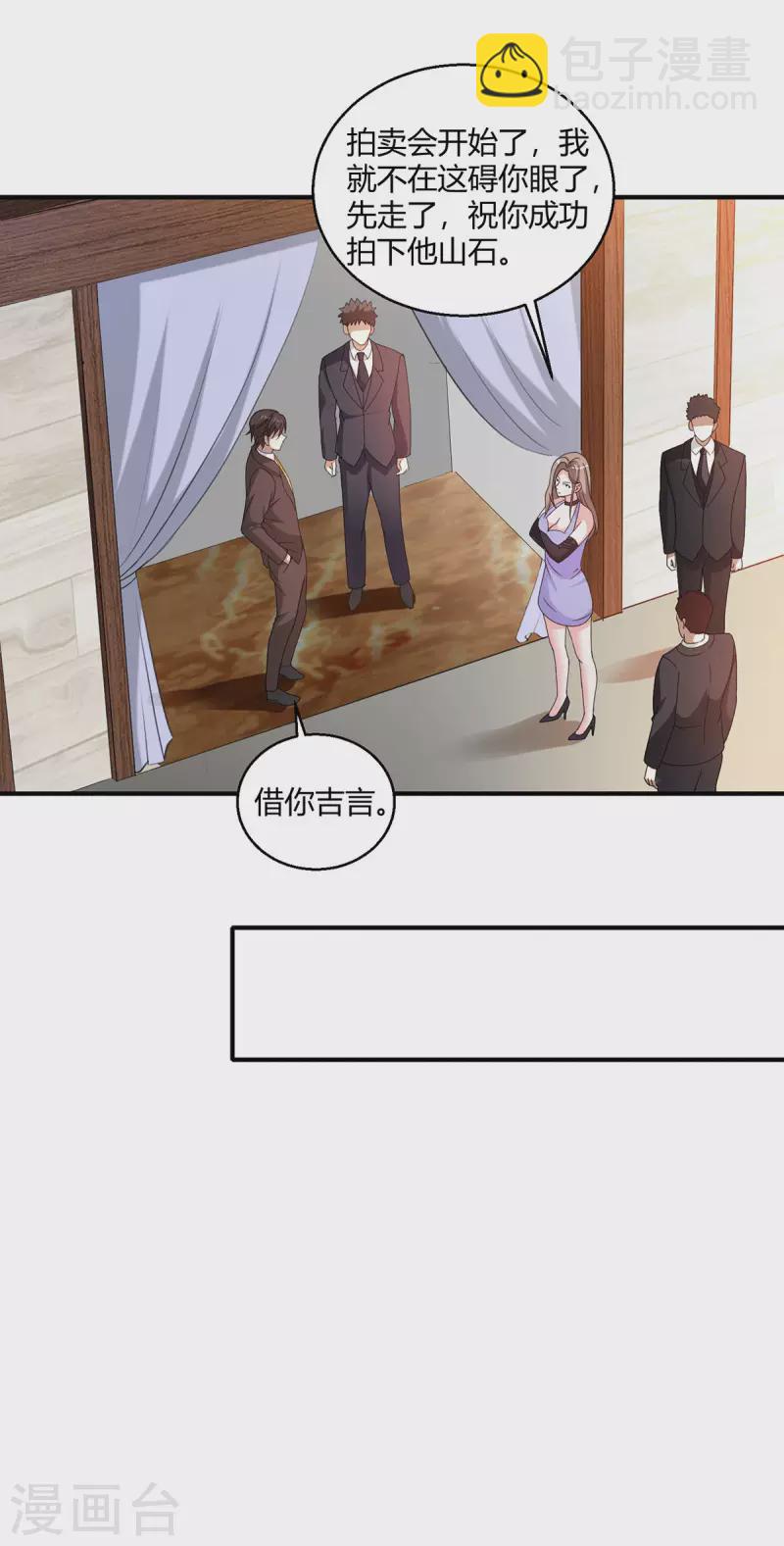 第55话 两千亿的拍价-第56话