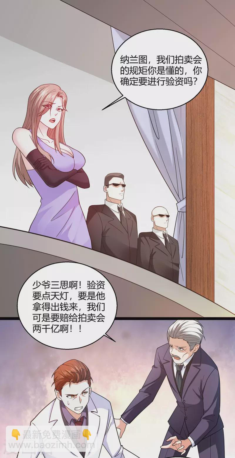 第55话 两千亿的拍价-第56话