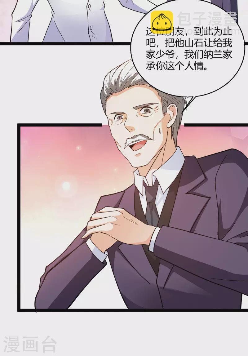 第55话 两千亿的拍价-第56话