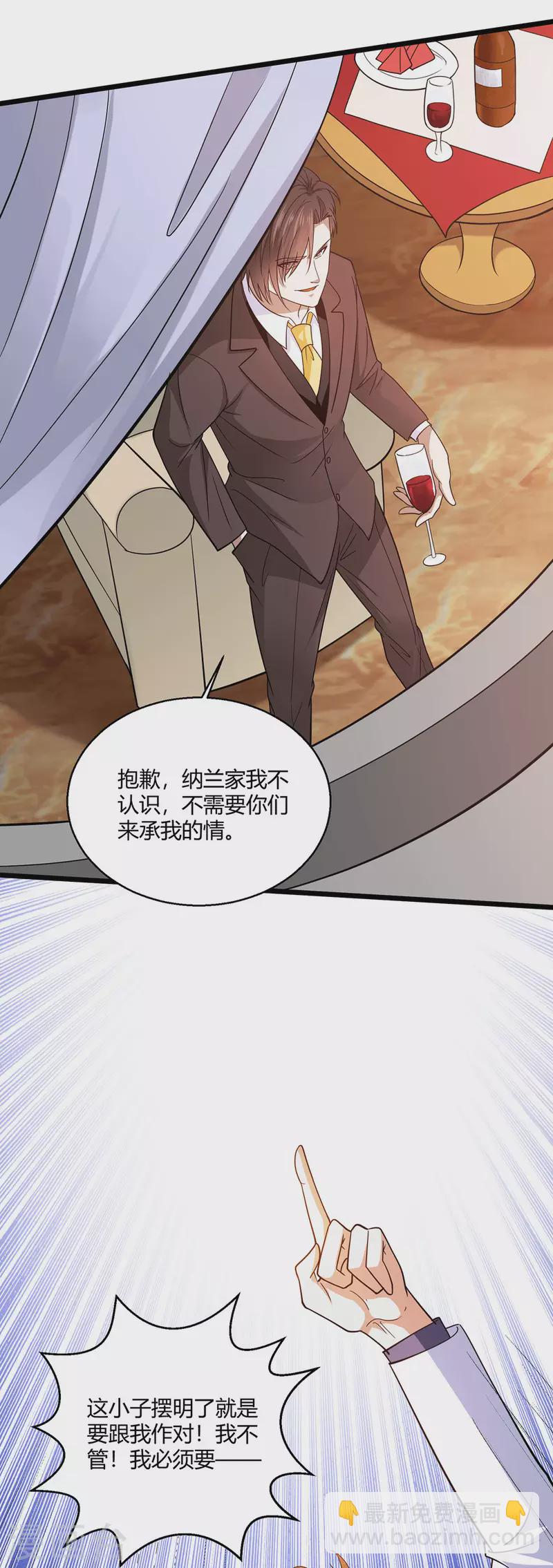 第55话 两千亿的拍价-第56话