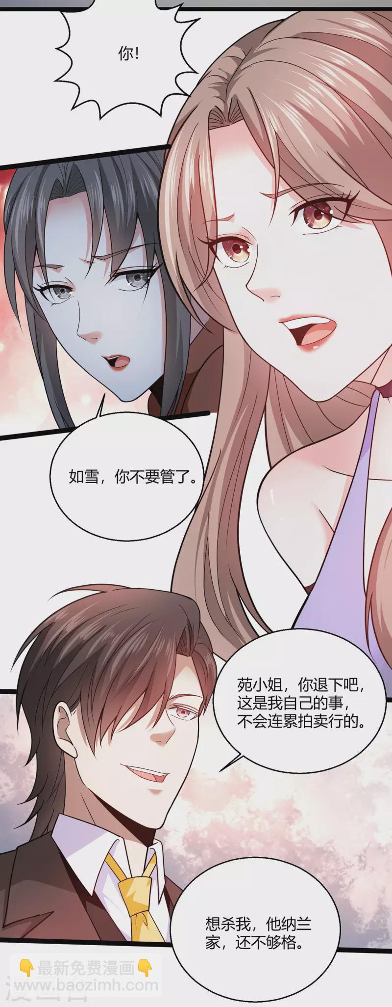 第57话 迎战纳兰家-第58话